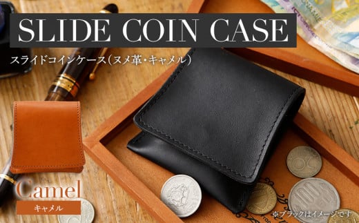 スライドコインケース(ヌメ革・キャメル）　BK113