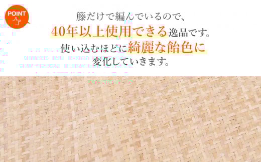 継続生産籐カーペット　宝麗200×300ｃｍ　AA339