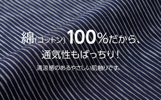 久留米織よろけ縞作務衣　Lサイズ　BA057