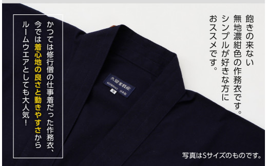 久留米織勝色作務衣　Mサイズ　BA052