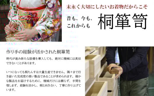 桐たんす「優」 増設簡単! 乗せるだけの簡単スタッキングタイプの桐たんす)／総桐箪笥和光　AH081