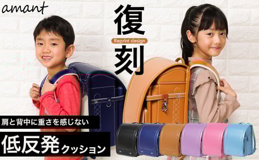 [amant] オーディナリーズデザイン ランドセル 低反発クッション 男の子 女の子　男女兼用 (ピンク) [50002]　AY215