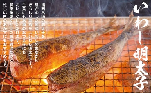 明太子屋がこだわった　おかず明太子　Bセット　（いか明太子・数の子明太子・いわし明太子）　BV006