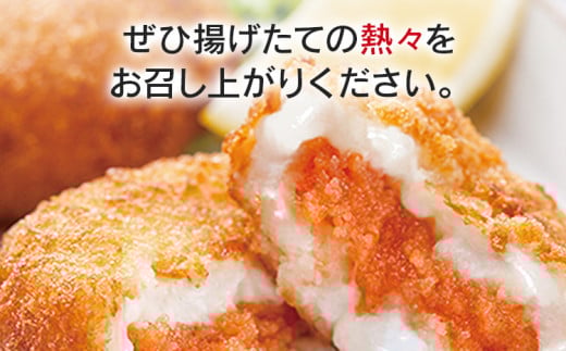 明太子屋がこだわった明太クリーミーコロッケ　２袋セット　BV001