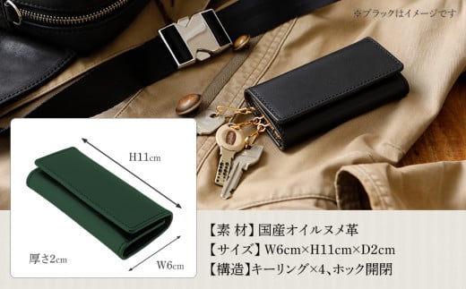三つ折りキーケース（ヌメ革・グリーン） W6cm H11cm D2cm 国産オイルヌメ革 キーケース シンプル おしゃれ 紳士 メンズ レディース 男性 高級 プレゼント おすすめ 福岡県 大木町 ナデルファーデン BK056