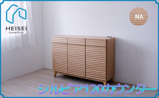 ã鿢±ã»èšçœ®ãã·ã«ã㢠120cm ã«ãŠã³ã¿ãŒïŒããã¥ã©ã«ïŒãAX156