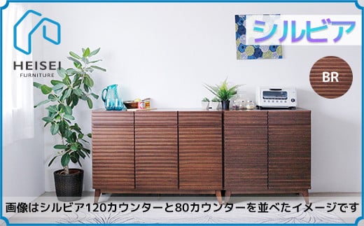 ã鿢±ã»èšçœ®ãã·ã«ã㢠120cm ã«ãŠã³ã¿ãŒïŒãã©ãŠã³ïŒãAX155