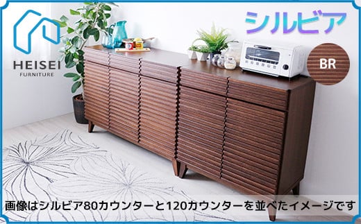 ã鿢±ã»èšçœ®ãã·ã«ã㢠120cm ã«ãŠã³ã¿ãŒïŒãã©ãŠã³ïŒãAX155