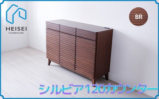 ã鿢±ã»èšçœ®ãã·ã«ã㢠120cm ã«ãŠã³ã¿ãŒïŒãã©ãŠã³ïŒãAX155