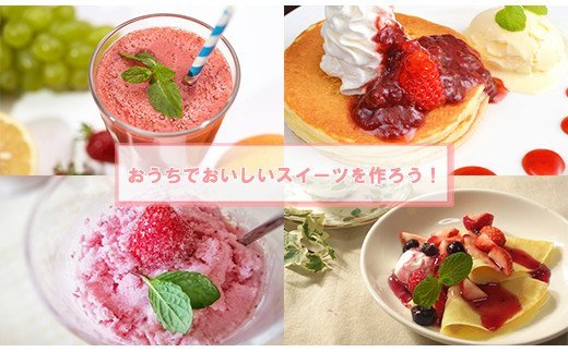 【冷凍】博多　あまおう　1.6kg（800g×2g袋） 2L1-S1