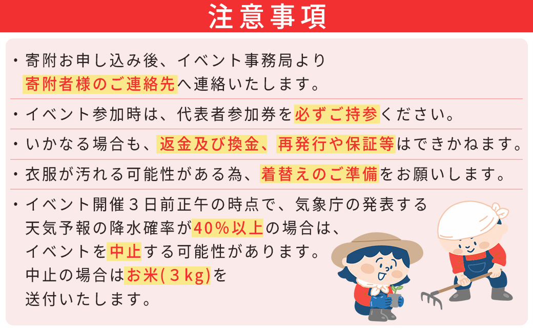 【数量限定】 福岡県 赤村 「第40回 DO YOU 農 ? 年の暮れの村まつり・ザ・むすび」参加券 4W3
