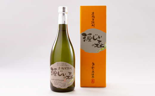 赤村源じいの森オリジナル　本格米焼酎「源じいの森」と純米吟醸　清酒「源じいの森」のセット P3-S