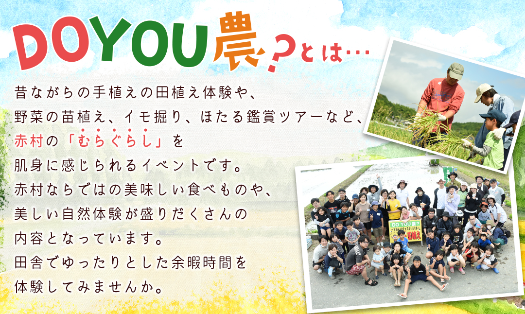 【数量限定】 福岡県 赤村 「第40回 DO YOU 農 ? 年の暮れの村まつり・ザ・むすび」参加券 4W3
