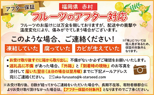 福岡県認定 季節の果実セレクション【定期便 全4回】 3W26