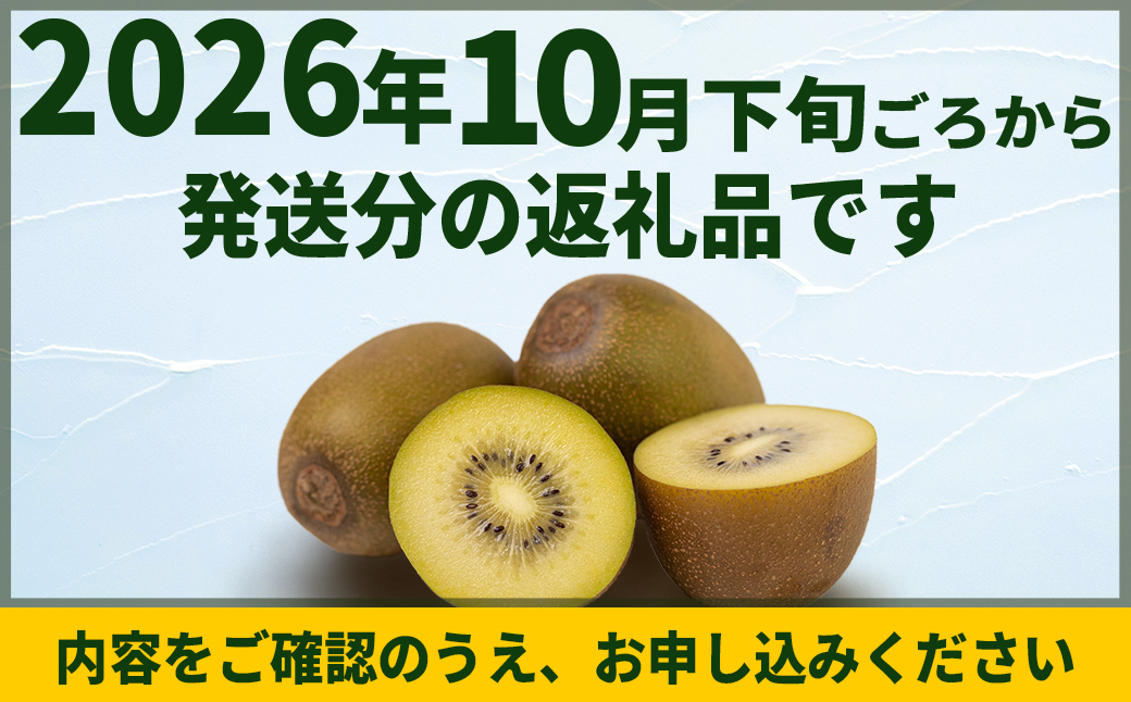 福岡県産 キウイ 甘うぃ 約1.4kg (9玉) 3W25