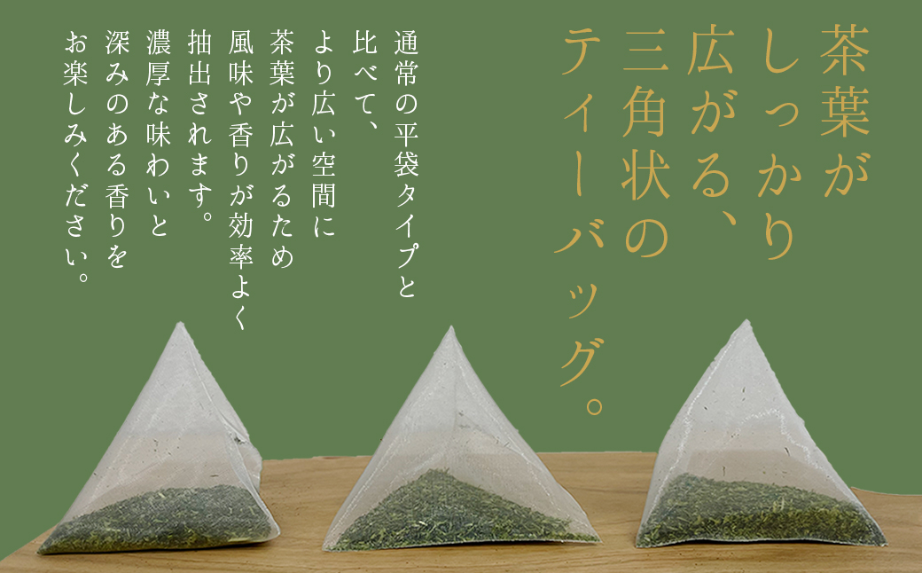 八女茶 水出し 緑茶 ( 5g×20パック ) 3W21