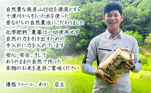 【新米】赤村産棚田米こだわりの夢つくし（玄米）5kg J1-S