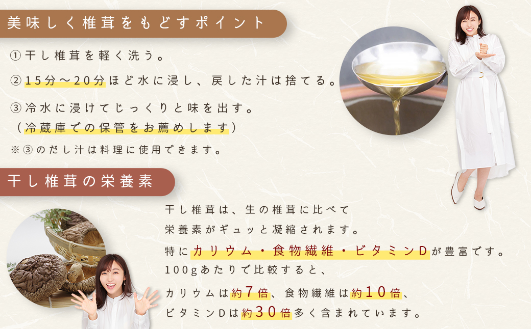 【訳あり】赤村産　干し椎茸　３００ｇ（家庭用） L1