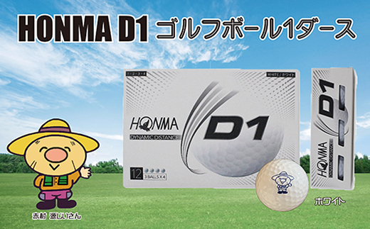 ２ＮＢ１【赤村オリジナル】HONMA D1「源じいさん」のゴルフボール