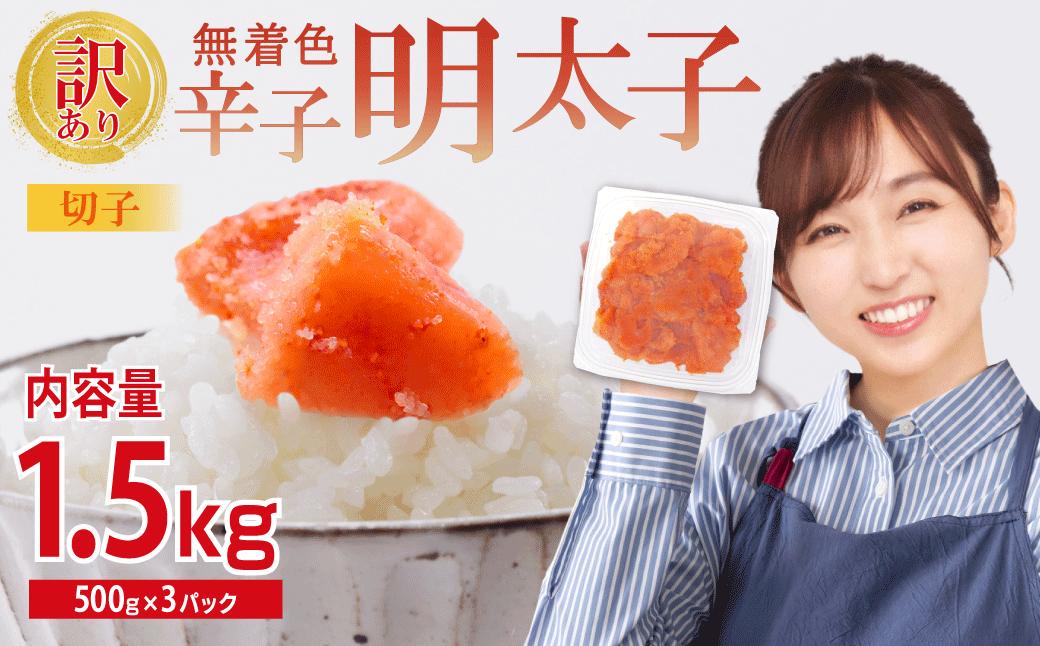 縲占ィウ縺ゅj縲醍┌逹濶イ霎帛ュ先主、ェ蟄(蛻蟄)1.5kg縲4PA3