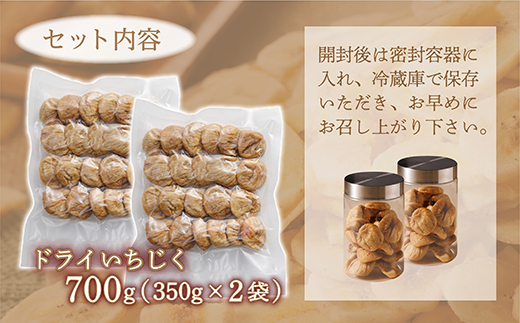 厳選ドライいちじく【700ｇ】 ドライフルーツ イチジク ソフト 肉厚 なのにやわらかい 無添加 砂糖不使用 無漂白 輸入 フィグ 4V4