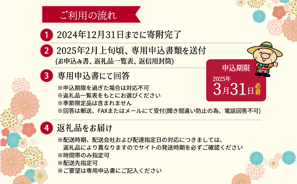 あとから選べる返礼品【５万円コース】