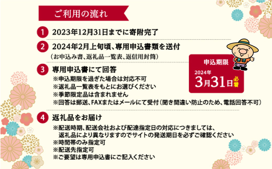 あとから選べる返礼品【５万円コース】