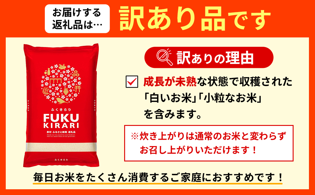 3X2 訳あり 福岡県 ふくきらり 20kg(5kg×4袋)