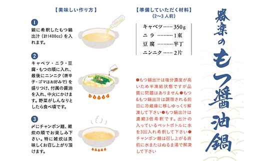 器楽のもつ 醤油 鍋セット Z38