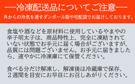 【訳あり】やまやの熟成無着色辛子明太子(切子)700g 2S12