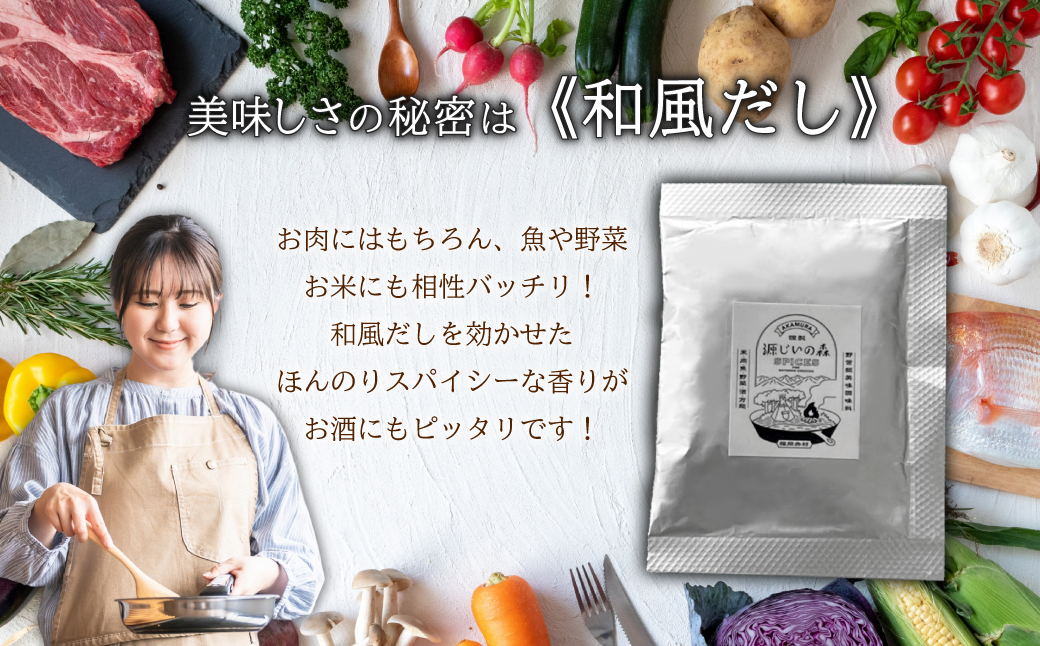 源じいの森 キャンプ場オリジナルアウトドア 万能スパイス 15g 4G1