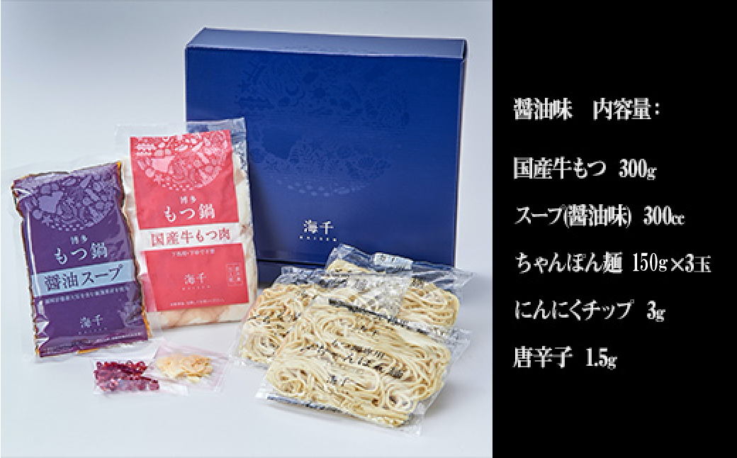 【ギフト用】博多もつ鍋食べ比べ３人前セット（醤油味３人前、味噌味３人前） 2W12