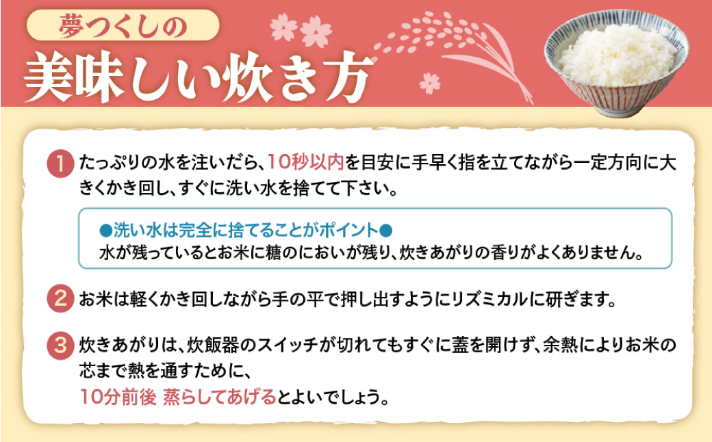 【数量限定】夢つくし(精米) 福岡県産ブランド米 5kg  (品番:3X10)