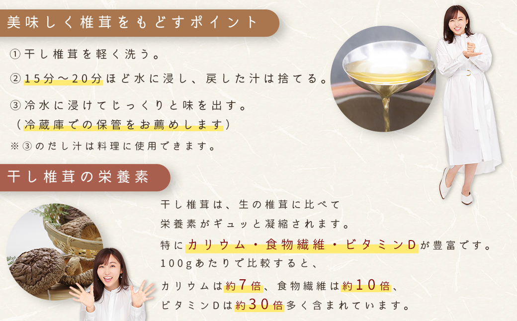 赤村産　干し椎茸  約250ｇ L2