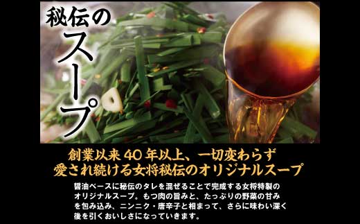 楽天地　元祖もつ鍋セット 3~4人用 3A3