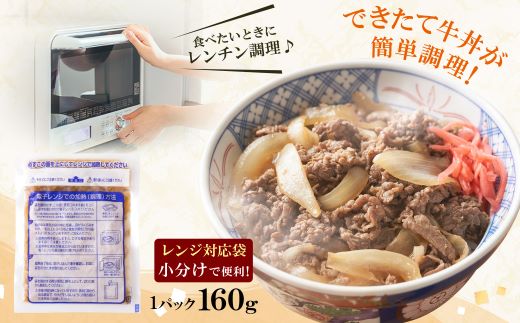 もつ鍋屋のこだわり牛丼 20パック 博多若杉