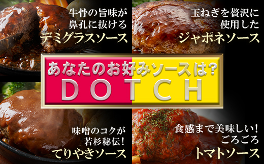 【シリーズ累計300万個突破！】 Best4ハンバーグ お試しセット 150g×6個セットハンバーグ 牛肉 豚肉 洋食 ハンバーグ はんばーぐ 大容量 冷凍 人気 ハンバーグ 4種類 手軽 冷凍 900g おすすめ おかず 肉 ハンバーグ お得