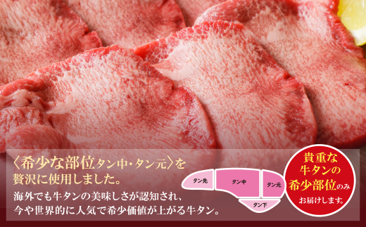 【訳あり】厚切り 牛タンステーキ 塩レモン（900g）
