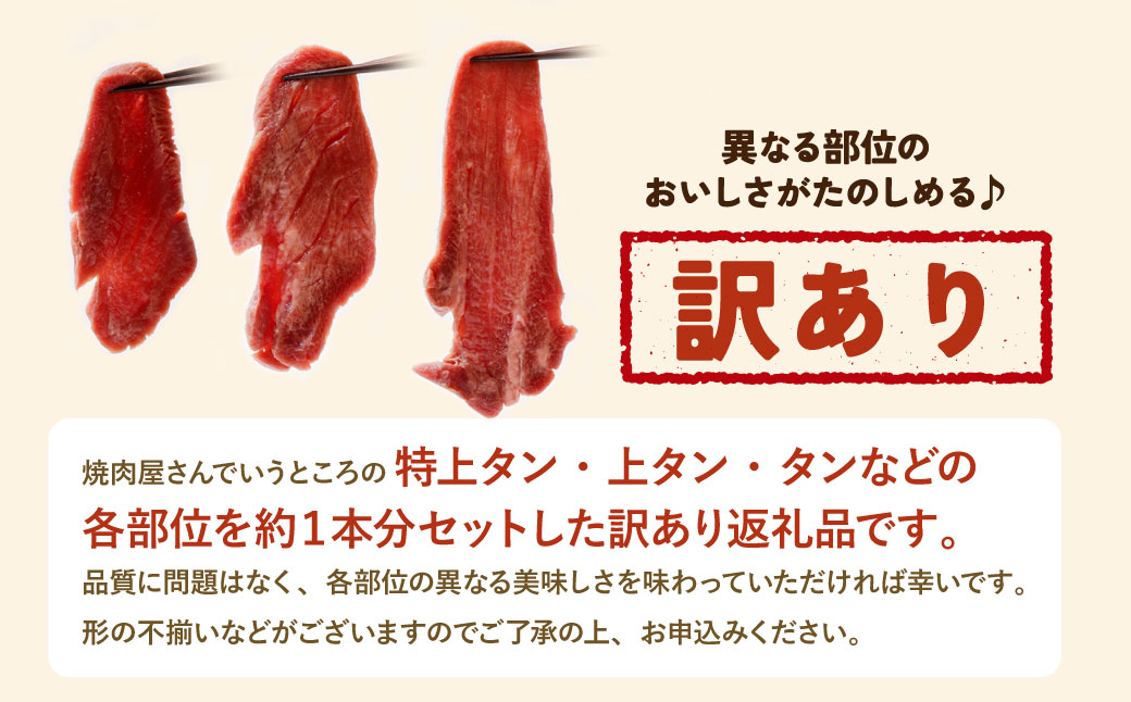 【父の日ギフト】【訳あり】厚切り 牛タンステーキ 塩レモン（600g）