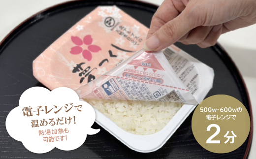 無菌包装米飯　福岡県産 夢つくし24パック定期便(隔月・年6回)