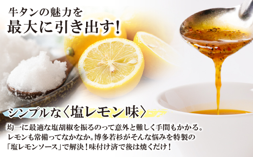 【訳あり】厚切り 牛タンステーキ 塩レモン（900g）