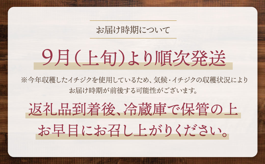 【予約受付中】 数量限定 福岡県特産イチジク 博多とよみつひめジャム３本 いちじく イチジク ジャム ギフト 9月上旬発送