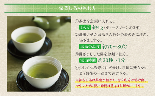 八女星野「星乃絆」(煎茶・深蒸し茶・かぶせ茶 各80g)