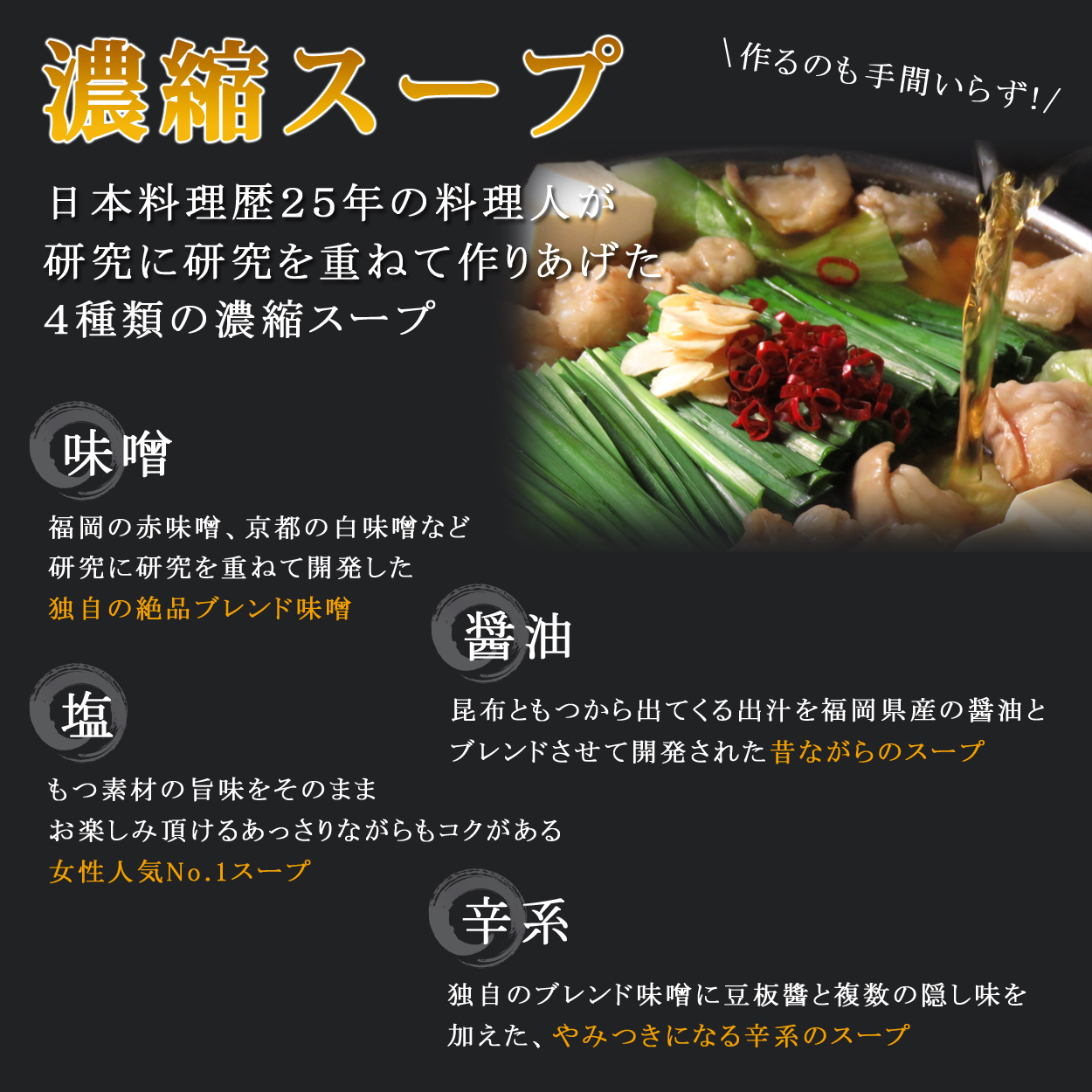 【9月30日で受付終了】 【訳あり】トメ子精肉店 もつ鍋4種　各2〜3人前 食べ比べ 10人前