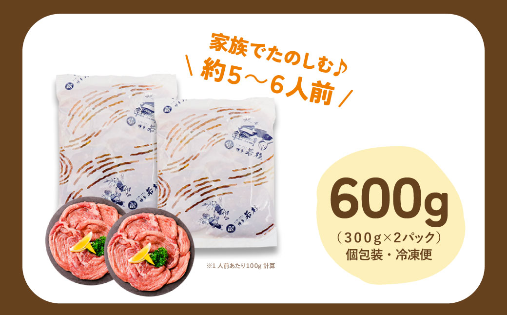【訳あり】厚切り 牛タンステーキ 塩レモン(600g)