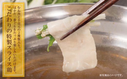 はかた一番どり 水炊き・とりしゃぶセット