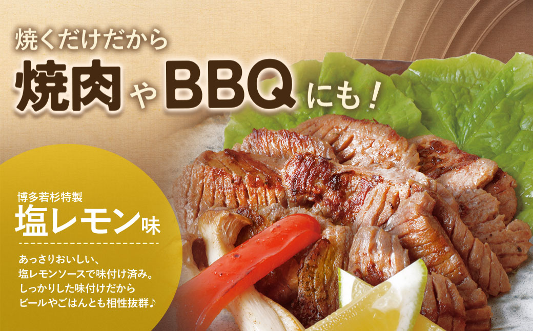 【訳あり】厚切り 牛タンステーキ 塩レモン(600g)