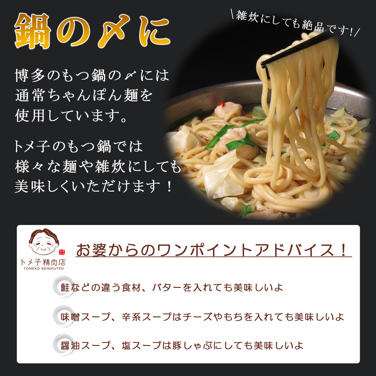 【9月30日で受付終了】 【訳あり】トメ子精肉店 もつ鍋4種　各2〜3人前 食べ比べ 10人前