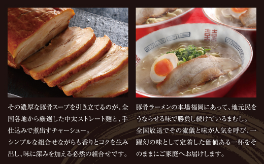 ラーメンまむし(生スープ)10食&チャーシュー・辛子高菜・辛みそセット