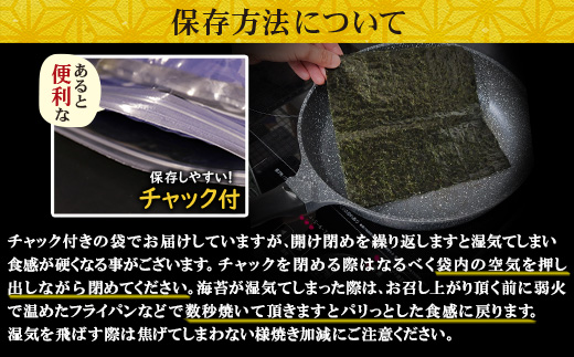 一番摘み 高級 有明海苔　100枚